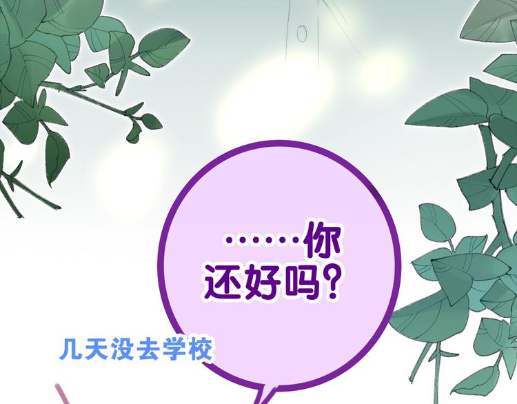 六月的不期而遇-《六月的不可思议系列》韩漫全集-第40话 告白之欧无阳篇无删减无遮挡章节图片 