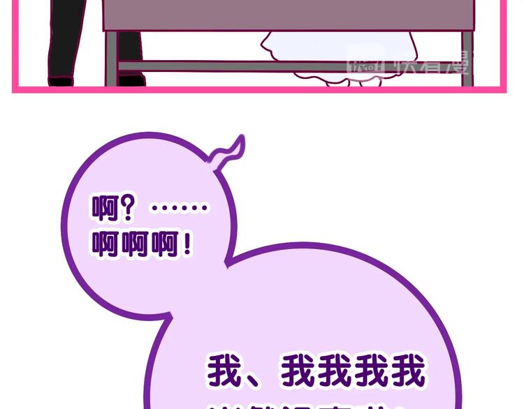 六月的不期而遇-《六月的不可思议系列》韩漫全集-第40话 告白之欧无阳篇无删减无遮挡章节图片 