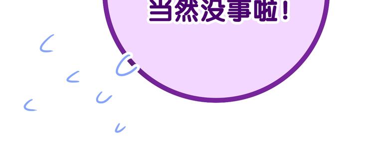 六月的不期而遇-《六月的不可思议系列》韩漫全集-第40话 告白之欧无阳篇无删减无遮挡章节图片 