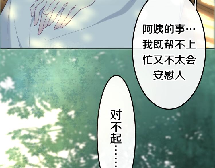 六月的不期而遇-《六月的不可思议系列》韩漫全集-第40话 告白之欧无阳篇无删减无遮挡章节图片 