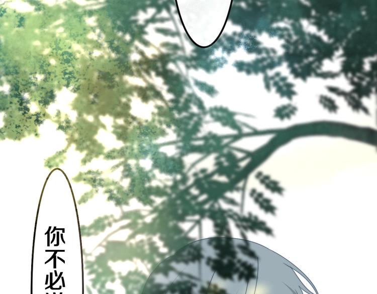 六月的不期而遇-《六月的不可思议系列》韩漫全集-第40话 告白之欧无阳篇无删减无遮挡章节图片 