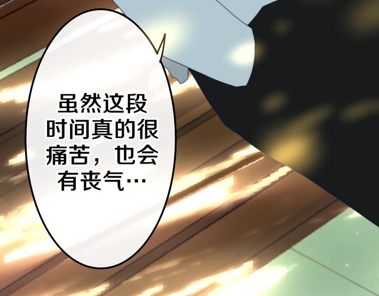 六月的不期而遇-《六月的不可思议系列》韩漫全集-第40话 告白之欧无阳篇无删减无遮挡章节图片 