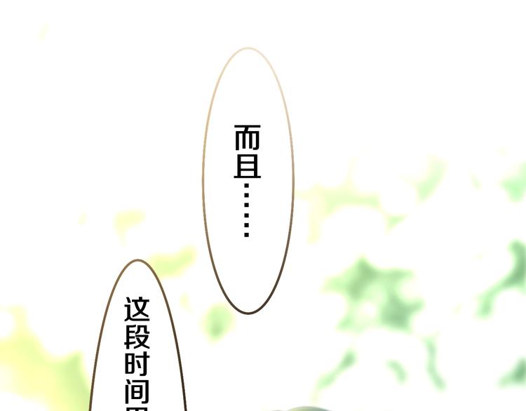 六月的不期而遇-《六月的不可思议系列》韩漫全集-第40话 告白之欧无阳篇无删减无遮挡章节图片 