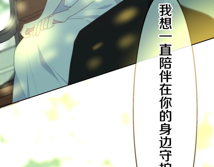 六月的不期而遇-《六月的不可思议系列》韩漫全集-第40话 告白之欧无阳篇无删减无遮挡章节图片 