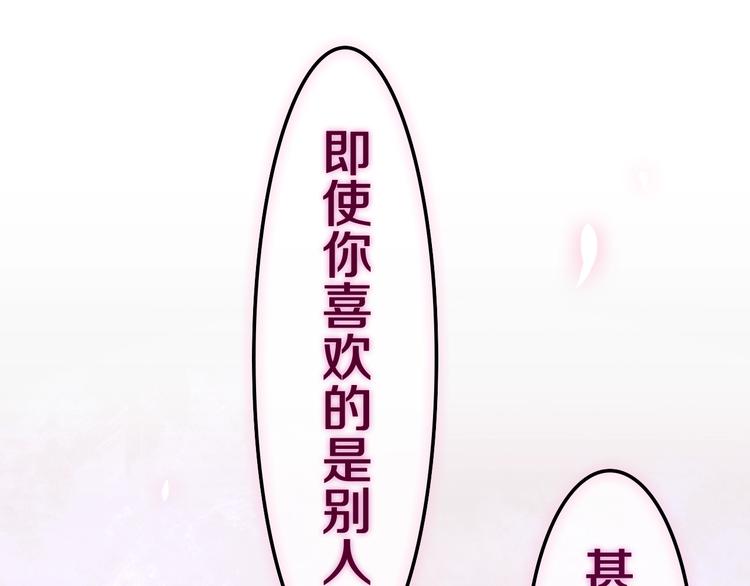 六月的不期而遇-《六月的不可思议系列》韩漫全集-第40话 告白之欧无阳篇无删减无遮挡章节图片 