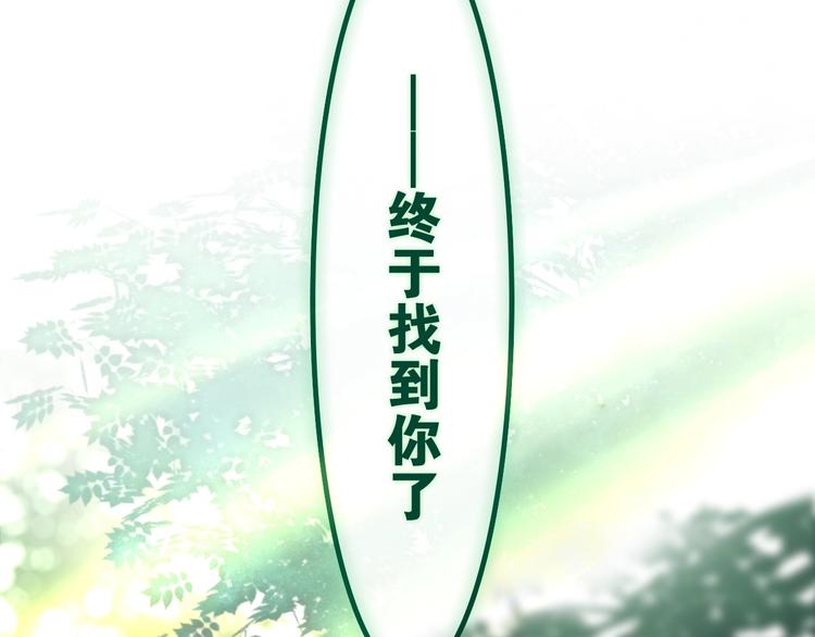 六月的不期而遇-《六月的不可思议系列》韩漫全集-第40话 告白之欧无阳篇无删减无遮挡章节图片 