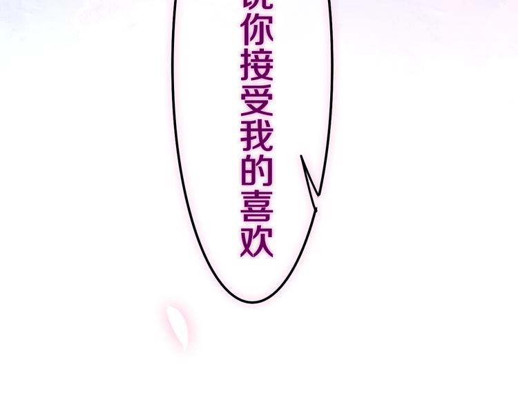 六月的不期而遇-《六月的不可思议系列》韩漫全集-第40话 告白之欧无阳篇无删减无遮挡章节图片 