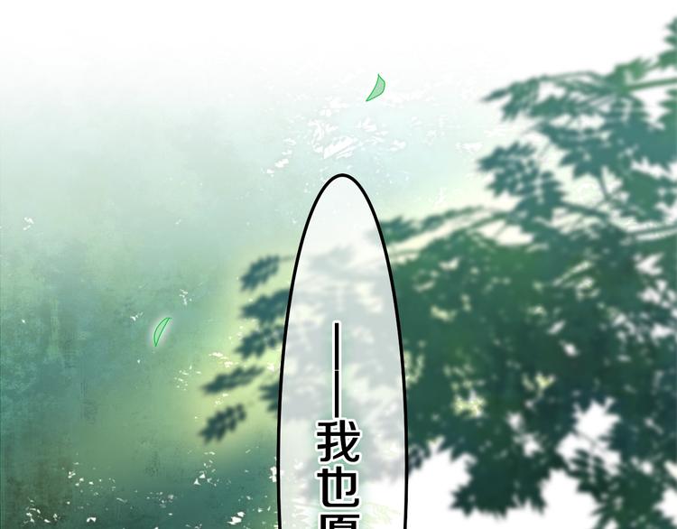 六月的不期而遇-《六月的不可思议系列》韩漫全集-第40话 告白之欧无阳篇无删减无遮挡章节图片 