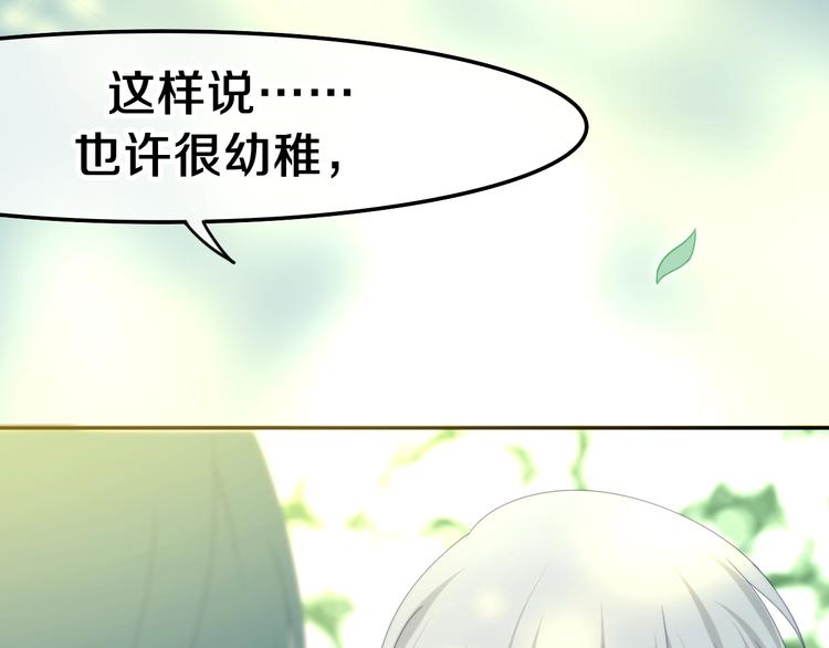 六月的不期而遇-《六月的不可思议系列》韩漫全集-第40话 告白之欧无阳篇无删减无遮挡章节图片 