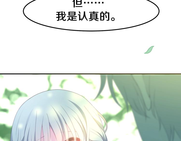 六月的不期而遇-《六月的不可思议系列》韩漫全集-第40话 告白之欧无阳篇无删减无遮挡章节图片 