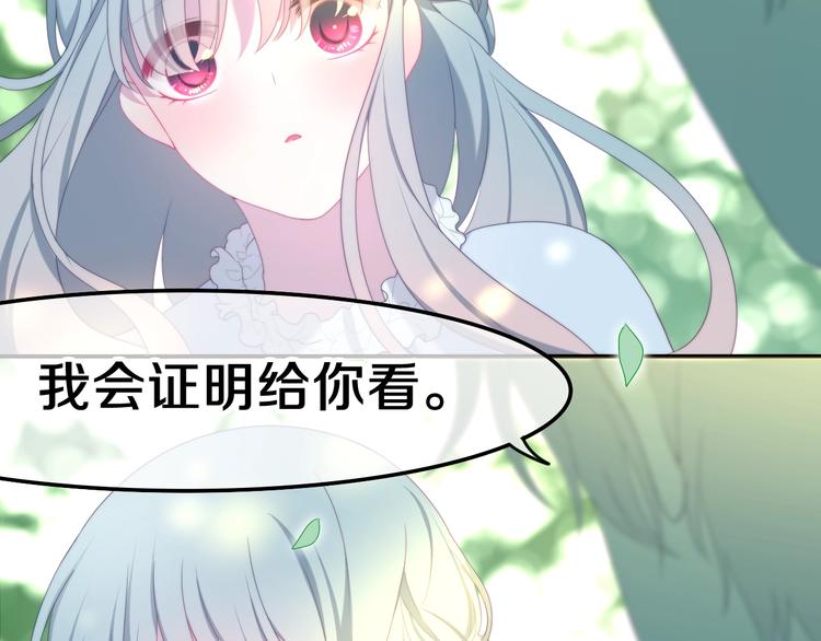 六月的不期而遇-《六月的不可思议系列》韩漫全集-第40话 告白之欧无阳篇无删减无遮挡章节图片 