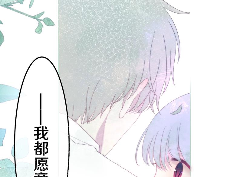 六月的不期而遇-《六月的不可思议系列》韩漫全集-第40话 告白之欧无阳篇无删减无遮挡章节图片 