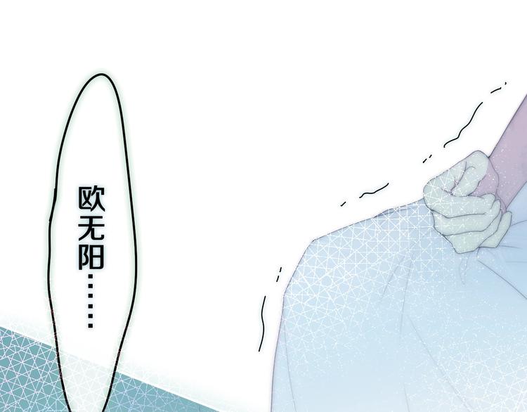 六月的不期而遇-《六月的不可思议系列》韩漫全集-第40话 告白之欧无阳篇无删减无遮挡章节图片 
