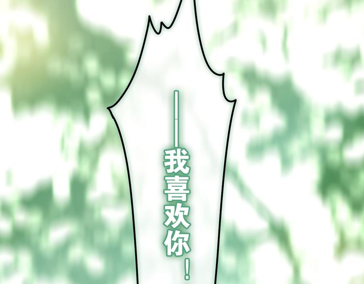六月的不期而遇-《六月的不可思议系列》韩漫全集-第40话 告白之欧无阳篇无删减无遮挡章节图片 