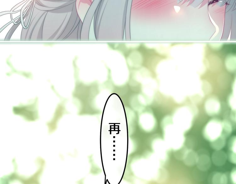 六月的不期而遇-《六月的不可思议系列》韩漫全集-第40话 告白之欧无阳篇无删减无遮挡章节图片 