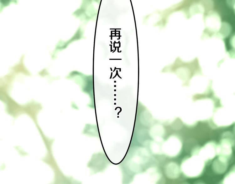 六月的不期而遇-《六月的不可思议系列》韩漫全集-第40话 告白之欧无阳篇无删减无遮挡章节图片 