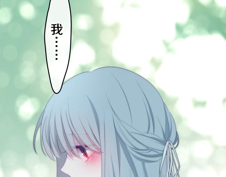 六月的不期而遇-《六月的不可思议系列》韩漫全集-第40话 告白之欧无阳篇无删减无遮挡章节图片 