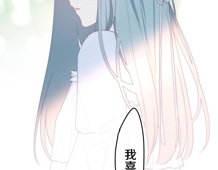 六月的不期而遇-《六月的不可思议系列》韩漫全集-第40话 告白之欧无阳篇无删减无遮挡章节图片 