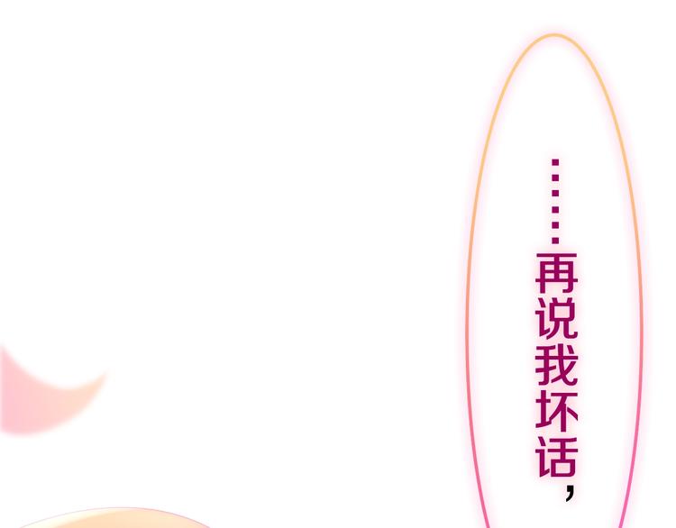 六月的不期而遇-《六月的不可思议系列》韩漫全集-第41话 告白之冷猫无删减无遮挡章节图片 