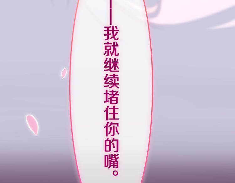 六月的不期而遇-《六月的不可思议系列》韩漫全集-第41话 告白之冷猫无删减无遮挡章节图片 