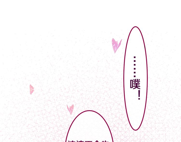 六月的不期而遇-《六月的不可思议系列》韩漫全集-第41话 告白之冷猫无删减无遮挡章节图片 