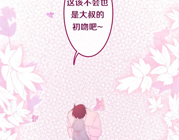 六月的不期而遇-《六月的不可思议系列》韩漫全集-第41话 告白之冷猫无删减无遮挡章节图片 