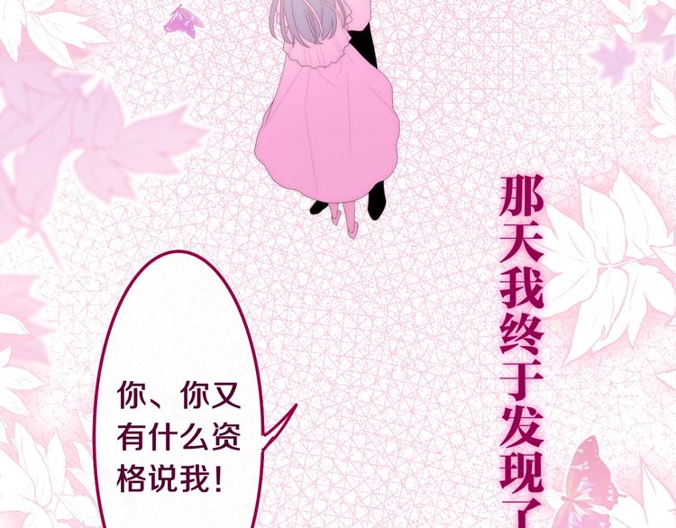 六月的不期而遇-《六月的不可思议系列》韩漫全集-第41话 告白之冷猫无删减无遮挡章节图片 
