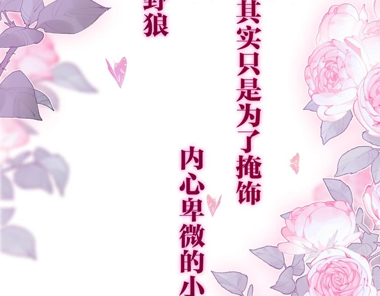 六月的不期而遇-《六月的不可思议系列》韩漫全集-第41话 告白之冷猫无删减无遮挡章节图片 