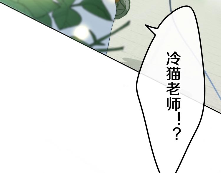 六月的不期而遇-《六月的不可思议系列》韩漫全集-第41话 告白之冷猫无删减无遮挡章节图片 