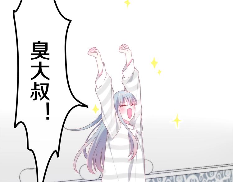 六月的不期而遇-《六月的不可思议系列》韩漫全集-第41话 告白之冷猫无删减无遮挡章节图片 