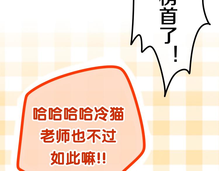 六月的不期而遇-《六月的不可思议系列》韩漫全集-第41话 告白之冷猫无删减无遮挡章节图片 