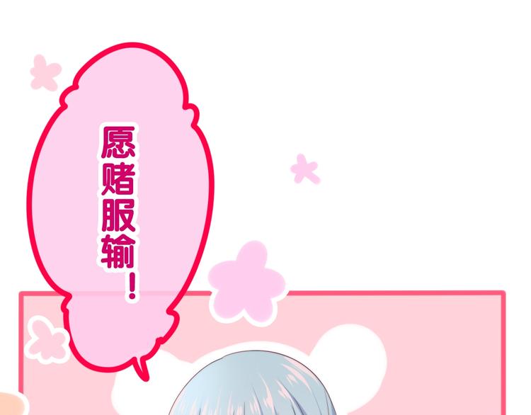 六月的不期而遇-《六月的不可思议系列》韩漫全集-第41话 告白之冷猫无删减无遮挡章节图片 