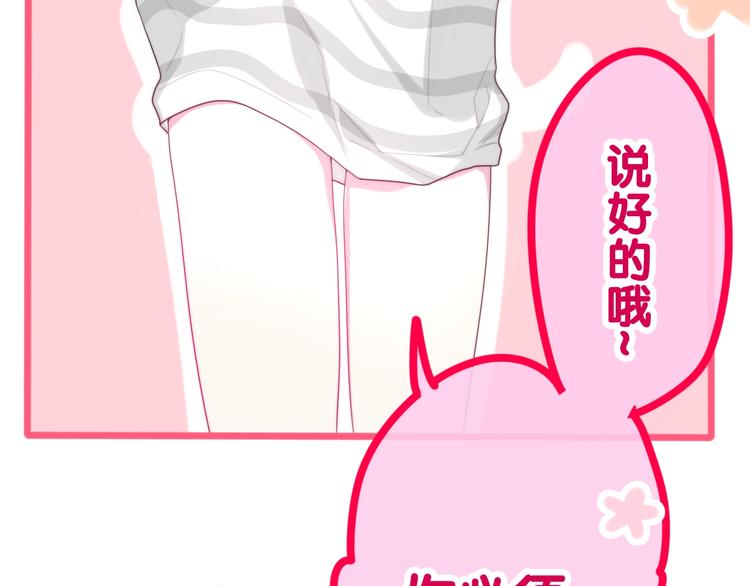 六月的不期而遇-《六月的不可思议系列》韩漫全集-第41话 告白之冷猫无删减无遮挡章节图片 