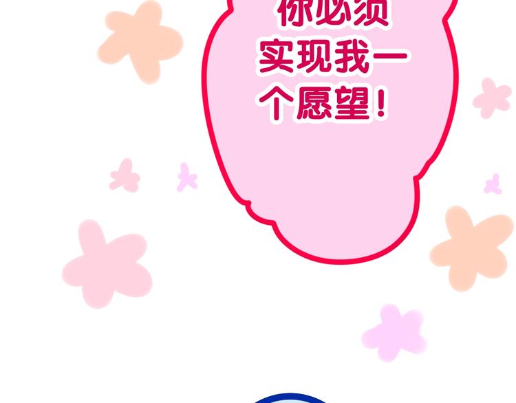 六月的不期而遇-《六月的不可思议系列》韩漫全集-第41话 告白之冷猫无删减无遮挡章节图片 