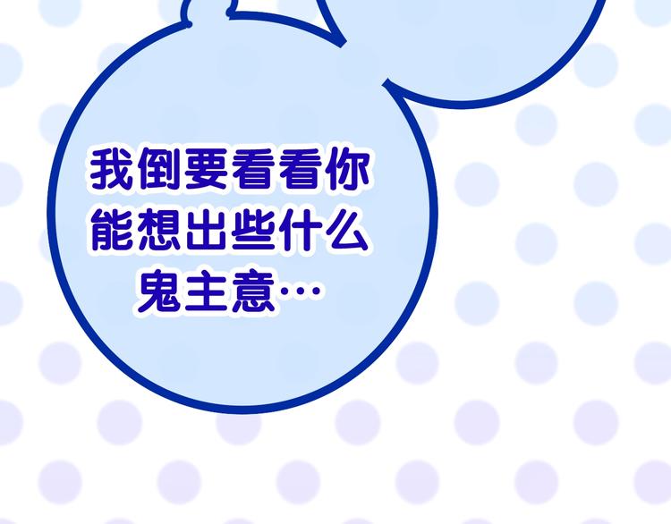 六月的不期而遇-《六月的不可思议系列》韩漫全集-第41话 告白之冷猫无删减无遮挡章节图片 