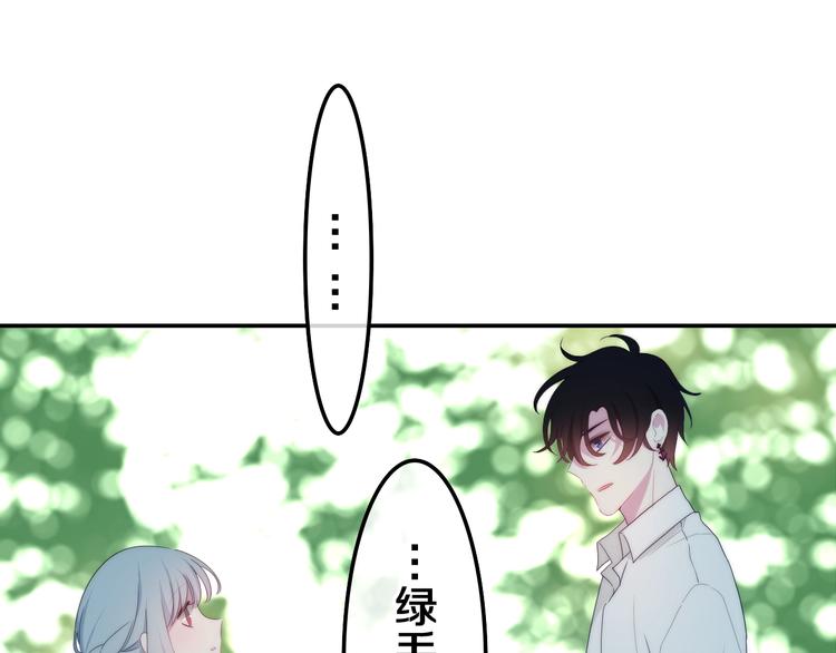六月的不期而遇-《六月的不可思议系列》韩漫全集-第41话 告白之冷猫无删减无遮挡章节图片 