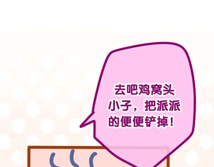 六月的不期而遇-《六月的不可思议系列》韩漫全集-第41话 告白之冷猫无删减无遮挡章节图片 