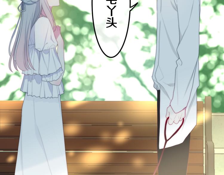 六月的不期而遇-《六月的不可思议系列》韩漫全集-第41话 告白之冷猫无删减无遮挡章节图片 