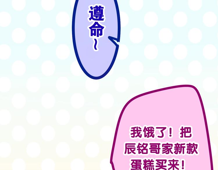 六月的不期而遇-《六月的不可思议系列》韩漫全集-第41话 告白之冷猫无删减无遮挡章节图片 