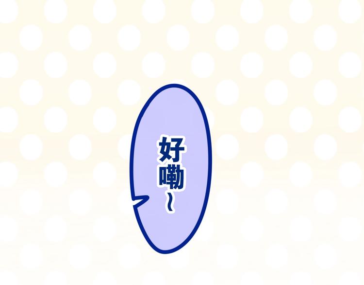 六月的不期而遇-《六月的不可思议系列》韩漫全集-第41话 告白之冷猫无删减无遮挡章节图片 