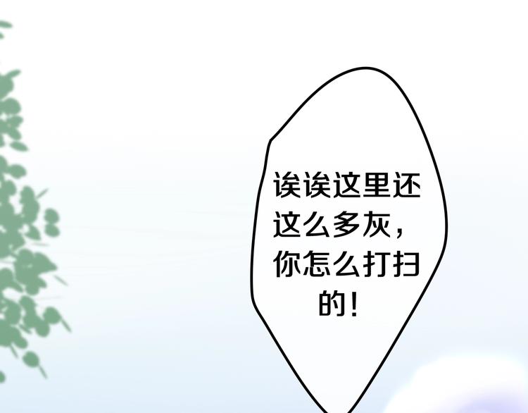 六月的不期而遇-《六月的不可思议系列》韩漫全集-第41话 告白之冷猫无删减无遮挡章节图片 