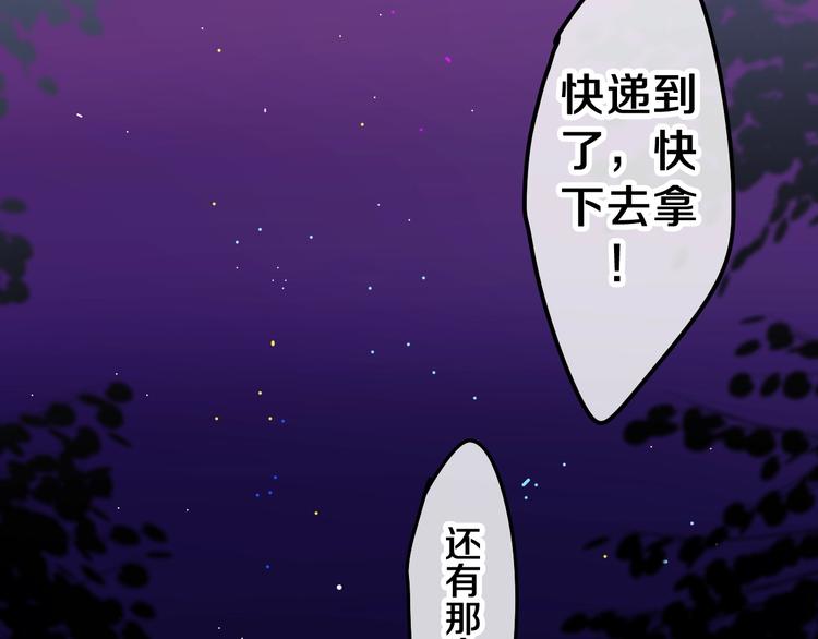 六月的不期而遇-《六月的不可思议系列》韩漫全集-第41话 告白之冷猫无删减无遮挡章节图片 