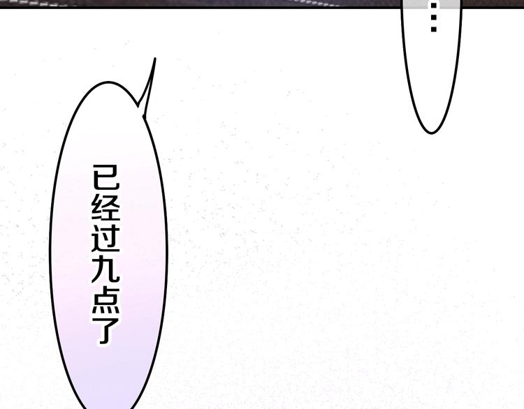 六月的不期而遇-《六月的不可思议系列》韩漫全集-第41话 告白之冷猫无删减无遮挡章节图片 
