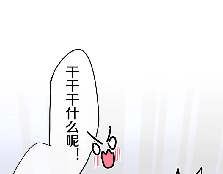 六月的不期而遇-《六月的不可思议系列》韩漫全集-第41话 告白之冷猫无删减无遮挡章节图片 