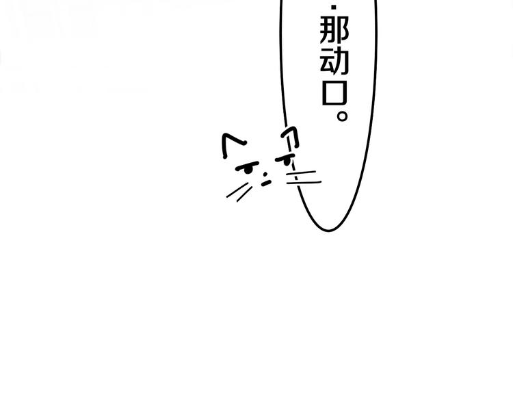 六月的不期而遇-《六月的不可思议系列》韩漫全集-第41话 告白之冷猫无删减无遮挡章节图片 