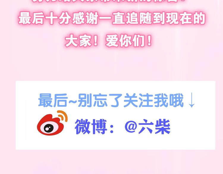 六月的不期而遇-《六月的不可思议系列》韩漫全集-第41话 告白之冷猫无删减无遮挡章节图片 
