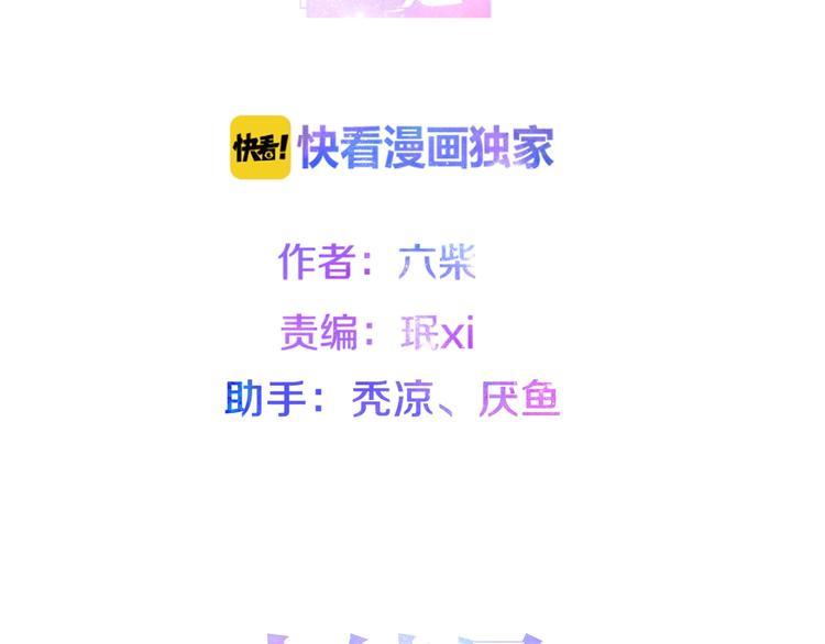 六月的不期而遇-《六月的不可思议系列》韩漫全集-第41话 告白之冷猫无删减无遮挡章节图片 