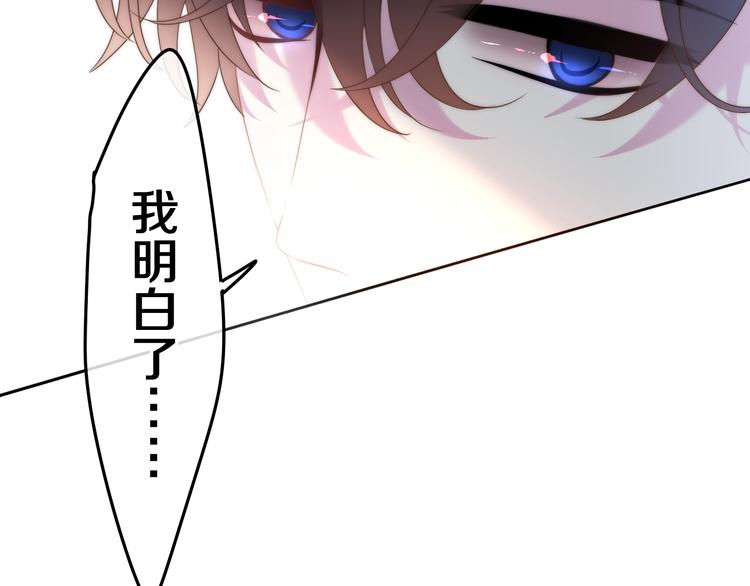 六月的不期而遇-《六月的不可思议系列》韩漫全集-第41话 告白之冷猫无删减无遮挡章节图片 