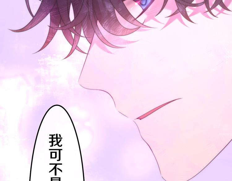 六月的不期而遇-《六月的不可思议系列》韩漫全集-第41话 告白之冷猫无删减无遮挡章节图片 