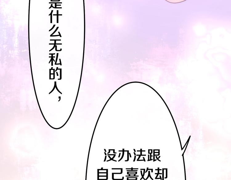 六月的不期而遇-《六月的不可思议系列》韩漫全集-第41话 告白之冷猫无删减无遮挡章节图片 